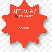 卡通多边形标签-空若网 卡通多边形标签-空若网