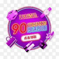 紫色促销双11标签-空若网 紫色促销双11标签-空若网