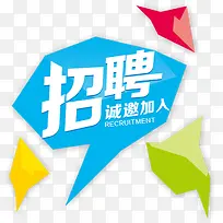 招聘红蓝黄创意背景-空若网 招聘红蓝黄创意背景-空若网