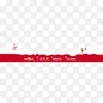 圣诞节积雪全屏海报-空若网 圣诞节积雪全屏海报-空若网