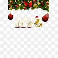 狂欢聚会-空若网 狂欢聚会-空若网