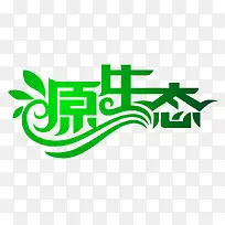 源生太-空若网 源生太-空若网