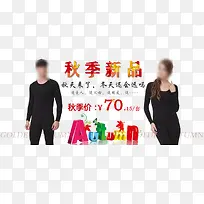 秋季新品促销海报-空若网 秋季新品促销海报-空若网