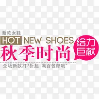 粉色秋季时尚服饰标签-空若网 粉色秋季时尚服饰标签-空若网