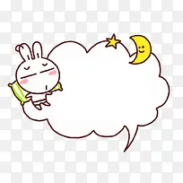 可爱对话框-空若网 可爱对话框-空若网