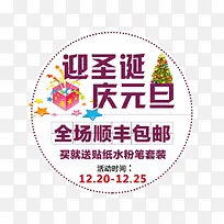 迎圣诞庆元旦-空若网 迎圣诞庆元旦-空若网