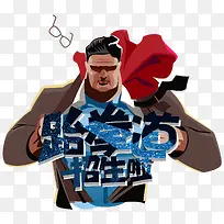 跆拳道招生啦创意主题设计-空若网 跆拳道招生啦创意主题设计-空若网