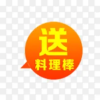 送标签-空若网 送标签-空若网