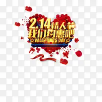 情人节快乐-空若网 情人节快乐-空若网