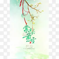 中国风植物玉佩插画-空若网 中国风植物玉佩插画-空若网