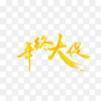 ���մ��������-������