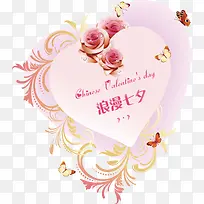 七夕节爱心花纹-空若网 七夕节爱心花纹-空若网