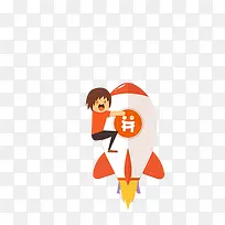 卡通火箭-空若网 卡通火箭-空若网