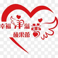 矢量翅膀爱心logo-空若网 矢量翅膀爱心logo-空若网