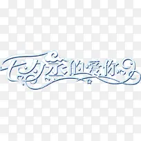 七夕蒸的爱你-空若网 七夕蒸的爱你-空若网