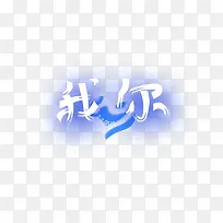 我爱你-空若网 我爱你-空若网