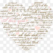 我爱你爱心设计唯美-空若网 我爱你爱心设计唯美-空若网