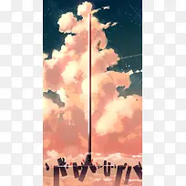 手绘插画梦幻色彩-空若网 手绘插画梦幻色彩-空若网