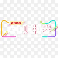 购物券标签-空若网 购物券标签-空若网