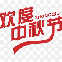 中秋节快乐-空若网 中秋节快乐-空若网