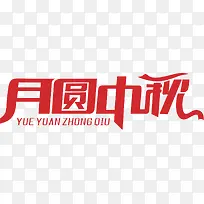 中秋节快乐-空若网 中秋节快乐-空若网