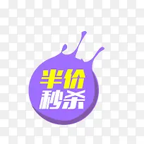 半价标签-空若网 半价标签-空若网