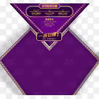 紫色促销活动标签-空若网 紫色促销活动标签-空若网