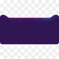 紫色光效天猫标签-空若网 紫色光效天猫标签-空若网