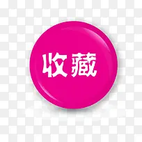 收藏标签-空若网 收藏标签-空若网