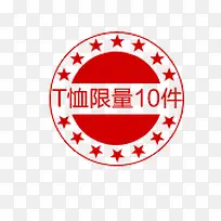 T恤限量促销-空若网 T恤限量促销-空若网