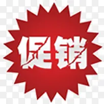 促销图标淘宝促销标签效果图-空若网 促销图标淘宝促销标签效果图-空若网
