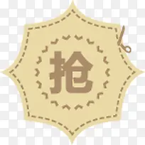 抢字图标淘宝促销标签-空若网 抢字图标淘宝促销标签-空若网