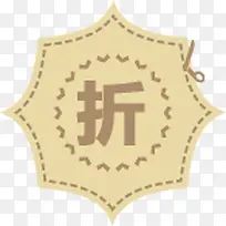 折字图标淘宝促销标签-空若网 折字图标淘宝促销标签-空若网