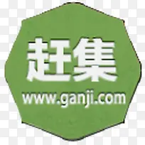 赶集图标标签-空若网 赶集图标标签-空若网