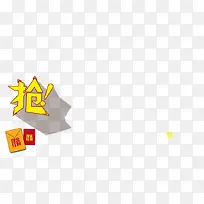 春节装饰文字免抠图素材-空若网 春节装饰文字免抠图素材-空若网