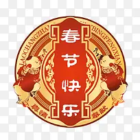春节快乐-空若网 春节快乐-空若网