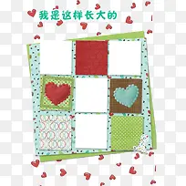 爱心相框-空若网 爱心相框-空若网