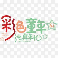 童年装饰设计-空若网 童年装饰设计-空若网