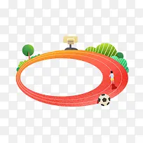 手绘 卡通 扁平风 操场-空若网 手绘 卡通 扁平风 操场-空若网