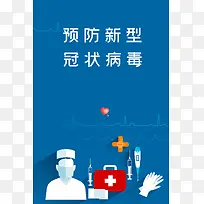 预防新型冠状病毒爱心护士针手套-空若网 预防新型冠状病毒爱心护士针手套-空若网