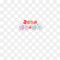 2020���㰮��-������