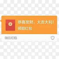 微信红包橙色-空若网 微信红包橙色-空若网