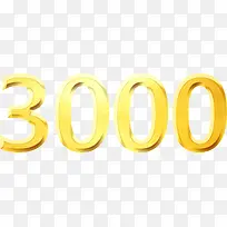 金数字3000-空若网 金数字3000-空若网