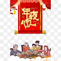 年夜饭除夕树枝灯笼布帘手绘人物-空若网 年夜饭除夕树枝灯笼布帘手绘人物-空若网