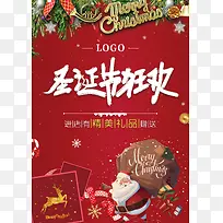 Ê¥µ®½Úºìµ×º£±¨Ä£°å-¿ÕÈôÍø Ê¥µ®½Úºìµ×º£±¨Ä£°å-¿ÕÈôÍø