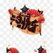 Ԫ������2020Ԫ����������-������