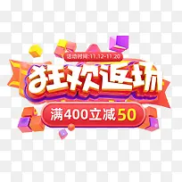 促销元素大促元素促销边框促销文字-空若网 促销元素大促元素促销边框促销文字-空若网