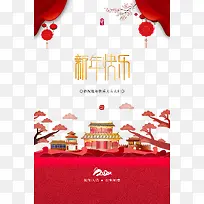 元旦新年快乐梅花布帘梅花-空若网 元旦新年快乐梅花布帘梅花-空若网