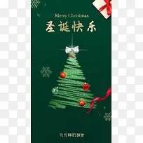 圣诞快乐节日1-空若网 圣诞快乐节日1-空若网