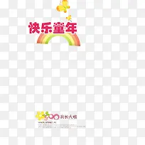 快乐童年-空若网 快乐童年-空若网